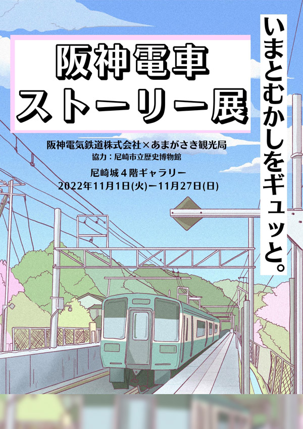 阪神尼崎駅まで取りきていただける方。 - www.nelliandbear.com.au
